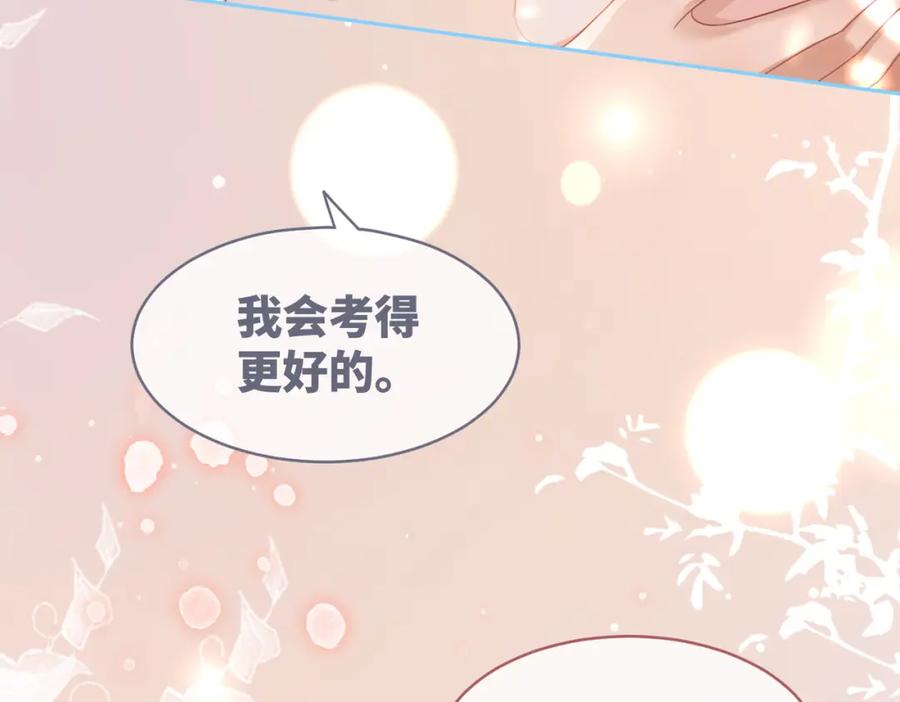 《快穿女配冷静点》第83话 学霸夫妇发狗粮 第39页
