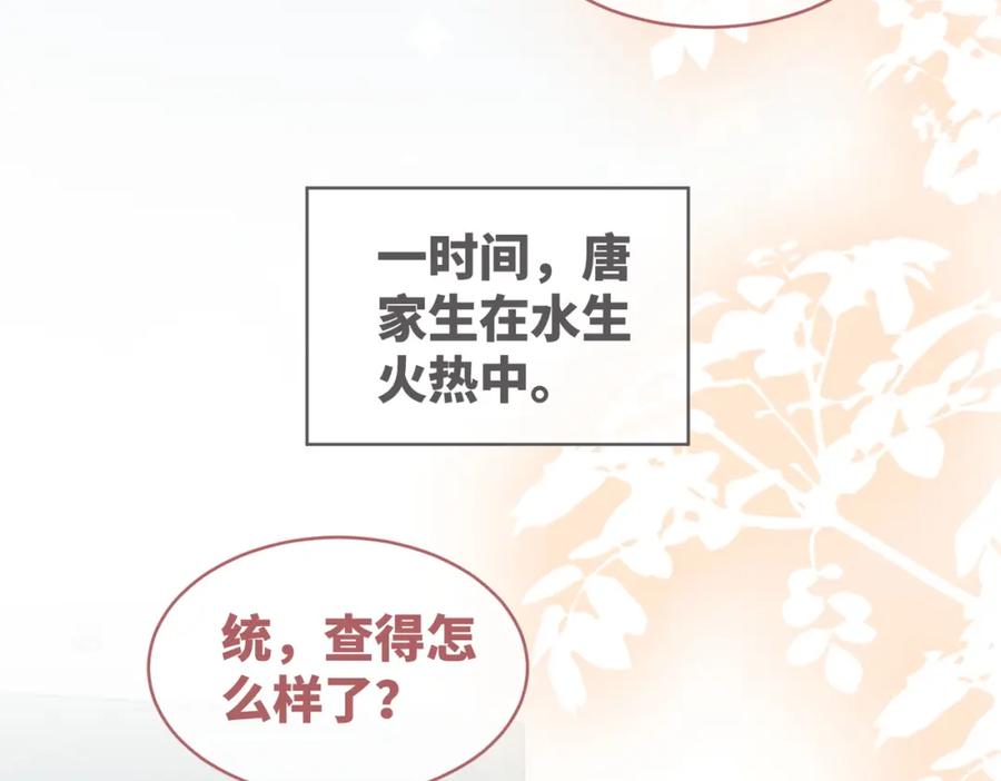 《快穿女配冷静点》第83话 学霸夫妇发狗粮 第94页