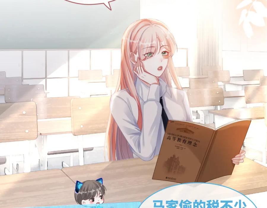 《快穿女配冷静点》第83话 学霸夫妇发狗粮 第95页