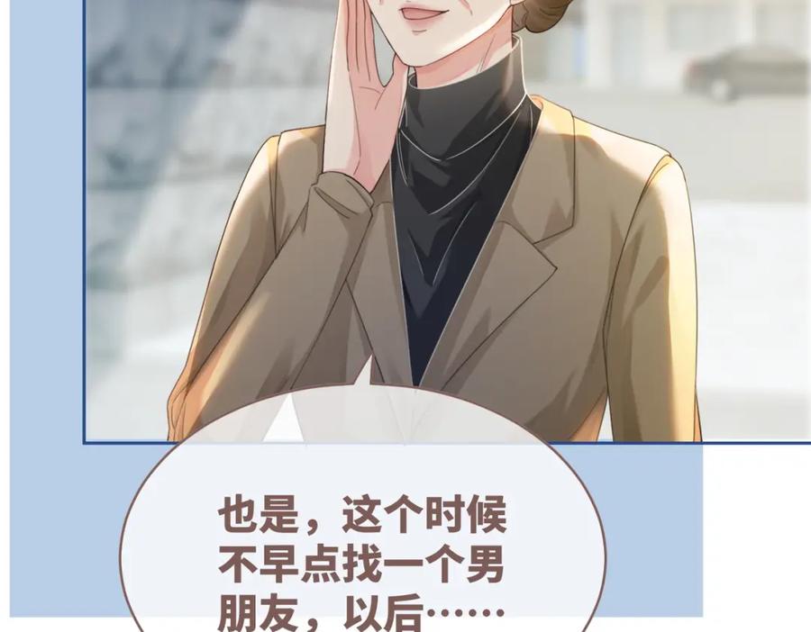 《快穿女配冷静点》第83话 学霸夫妇发狗粮 第64页