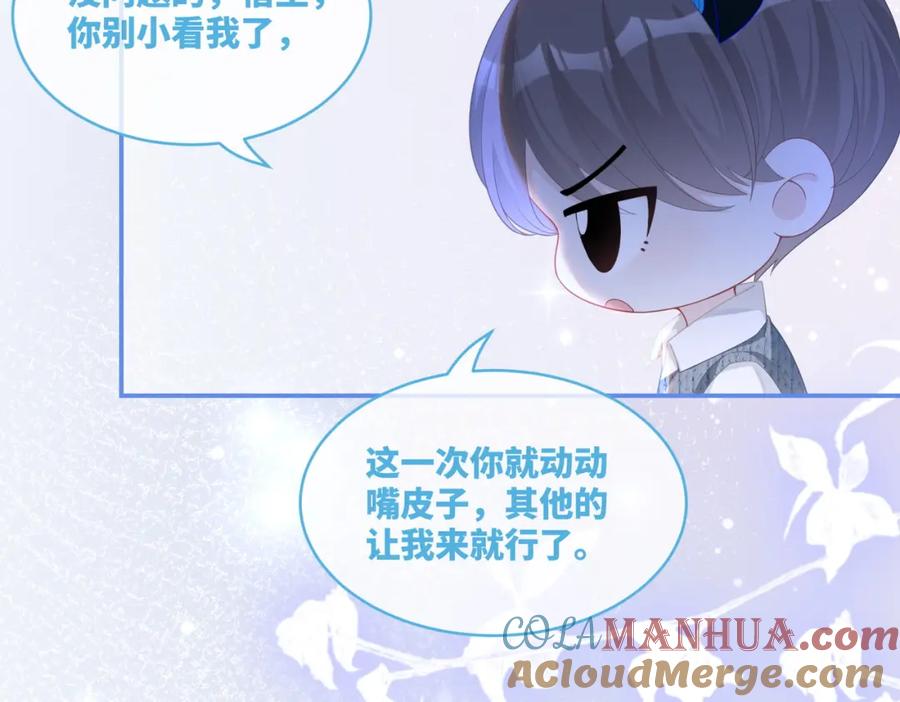 《快穿女配冷静点》第83话 学霸夫妇发狗粮 第85页