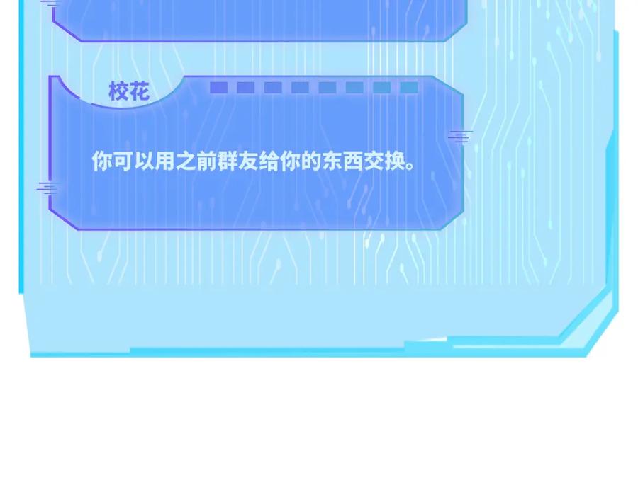 《快穿女配冷静点》第83话 学霸夫妇发狗粮 第14页