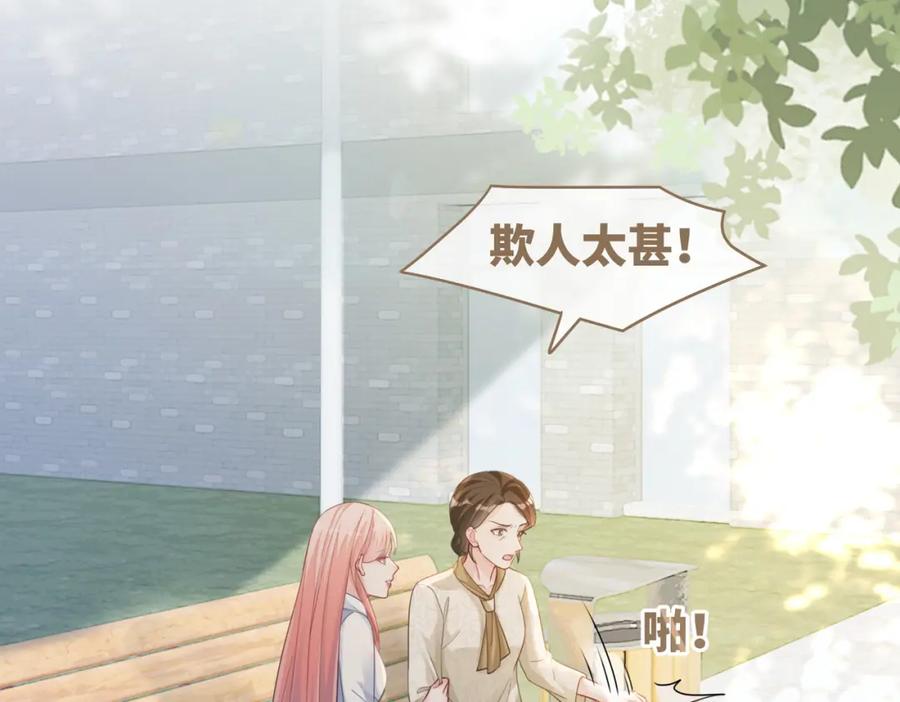 《快穿女配冷静点》第83话 学霸夫妇发狗粮 第74页