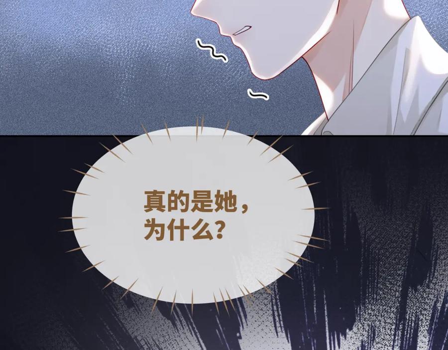 《快穿女配冷静点》第83话 学霸夫妇发狗粮 第107页
