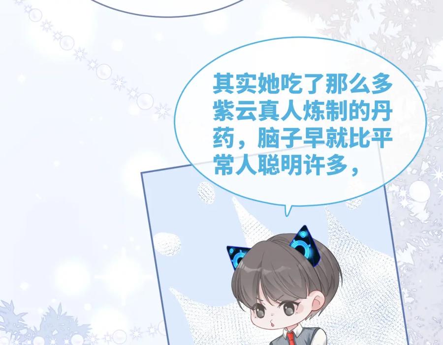 《快穿女配冷静点》第83话 学霸夫妇发狗粮 第8页