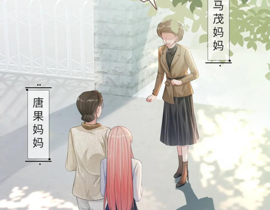 《快穿女配冷静点》第83话 学霸夫妇发狗粮 第58页