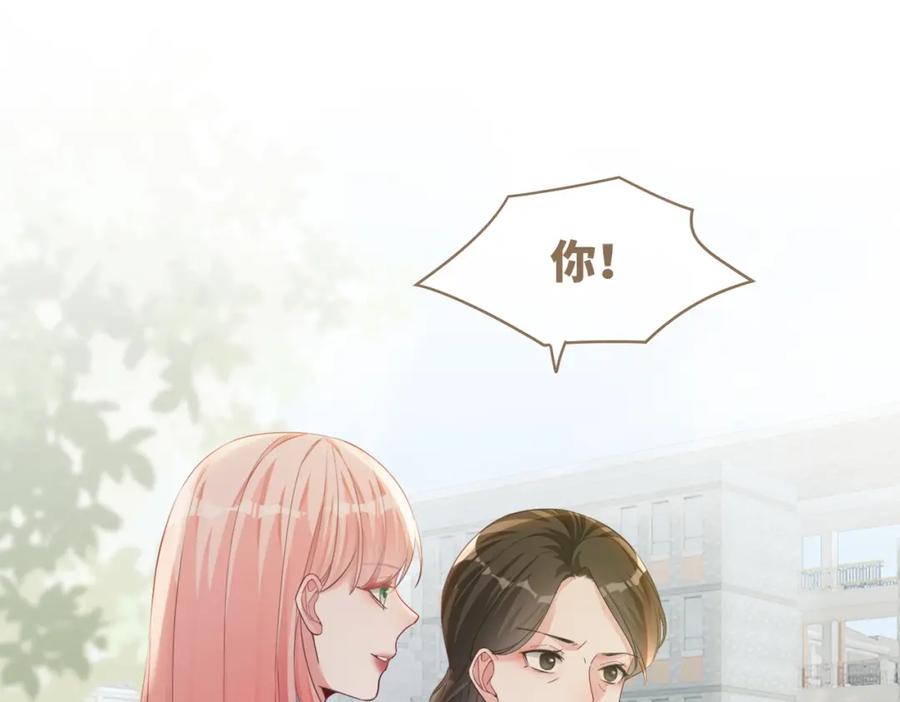 《快穿女配冷静点》第83话 学霸夫妇发狗粮 第66页