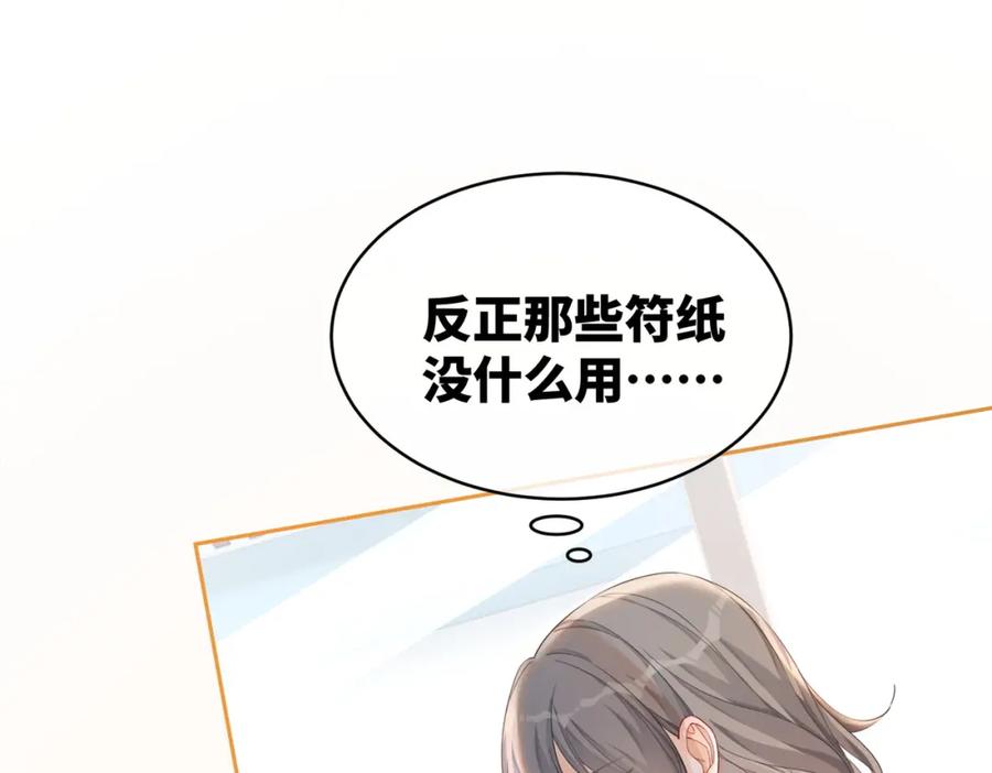 《快穿女配冷静点》第83话 学霸夫妇发狗粮 第16页