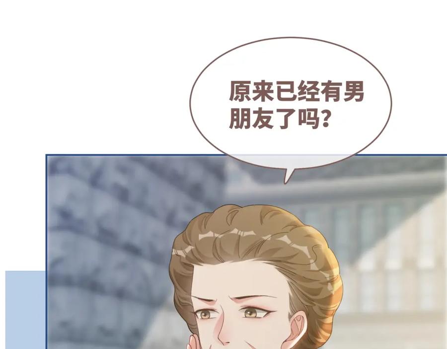 《快穿女配冷静点》第83话 学霸夫妇发狗粮 第63页