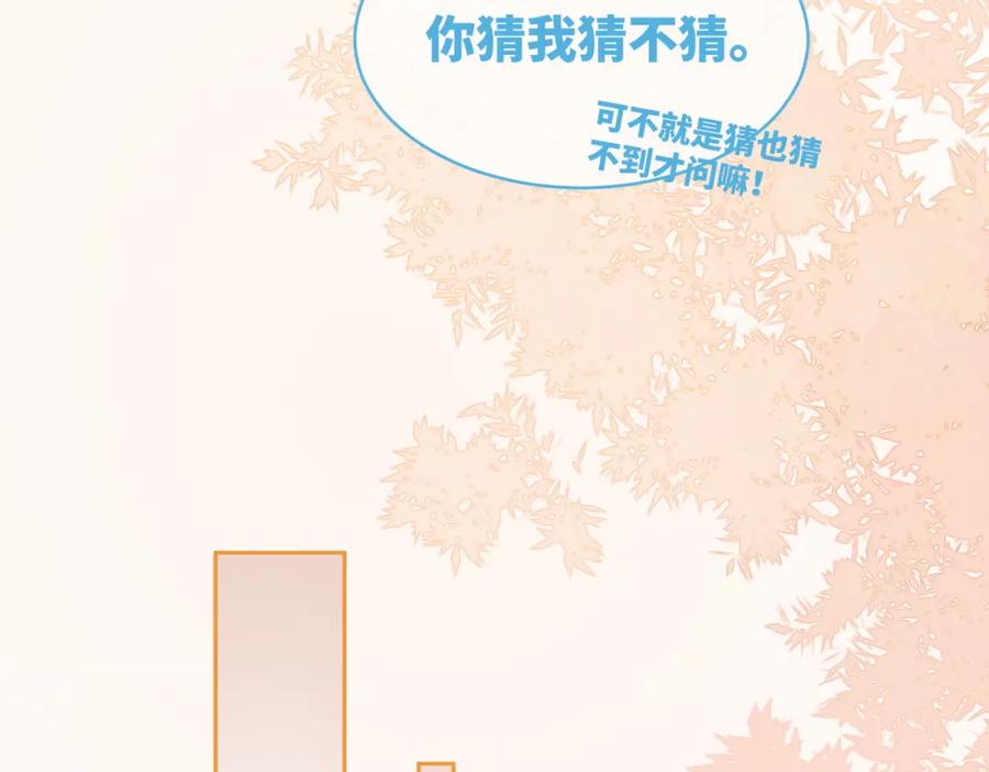 《快穿女配冷静点》第83话 学霸夫妇发狗粮 第22页