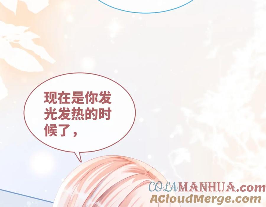 《快穿女配冷静点》第83话 学霸夫妇发狗粮 第97页