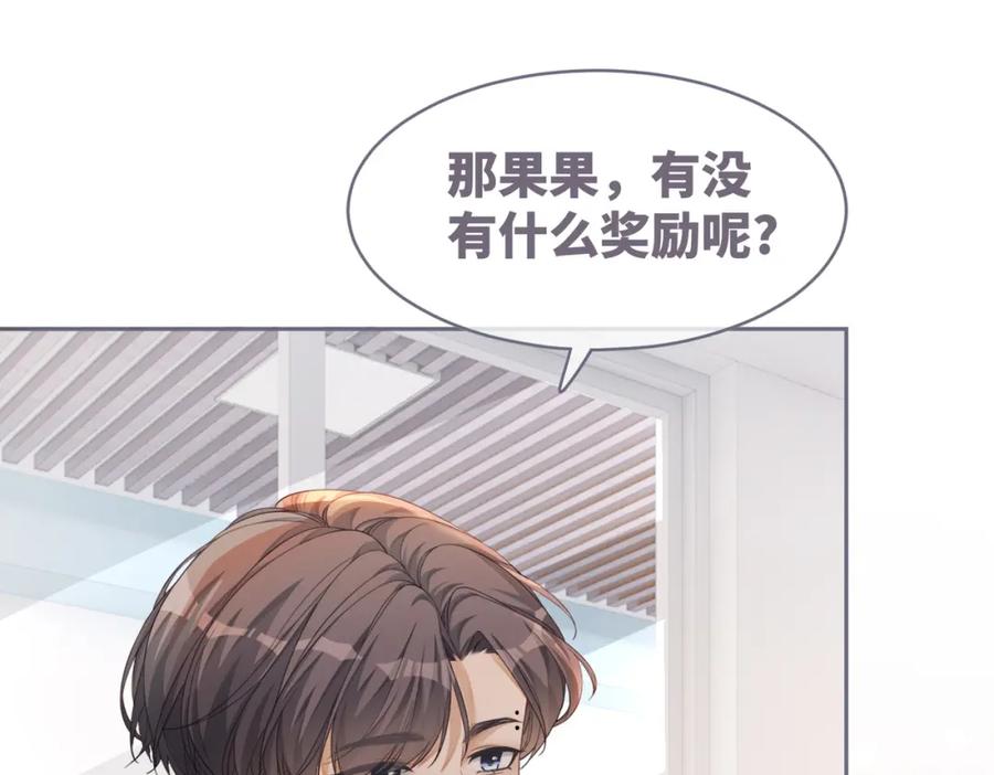 《快穿女配冷静点》第83话 学霸夫妇发狗粮 第28页
