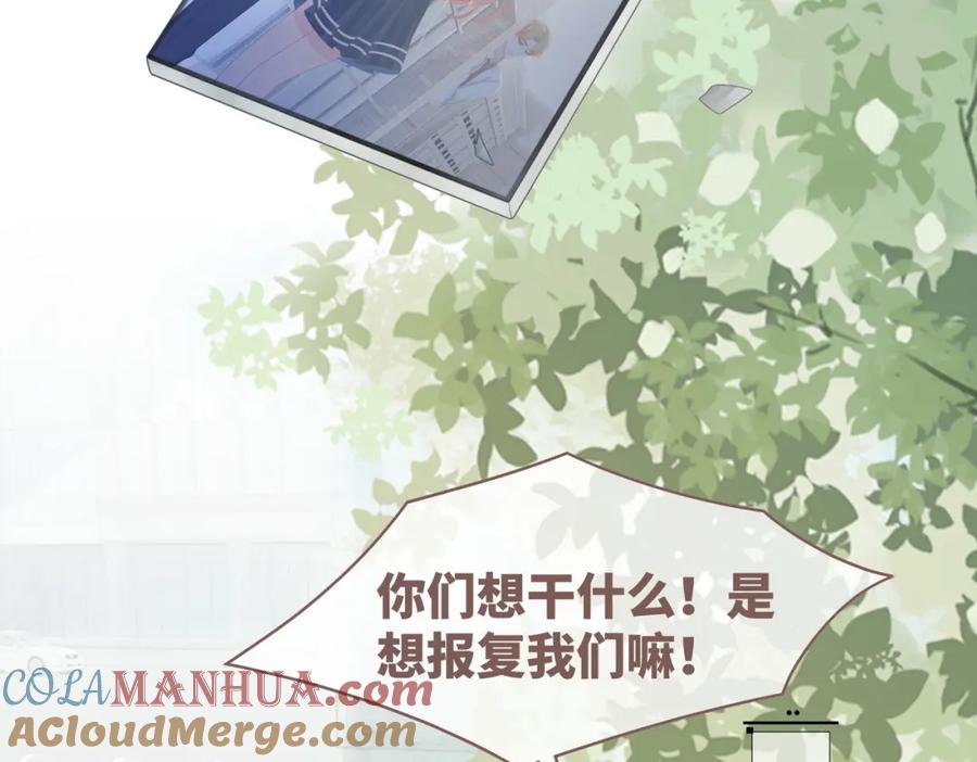 《快穿女配冷静点》第83话 学霸夫妇发狗粮 第57页