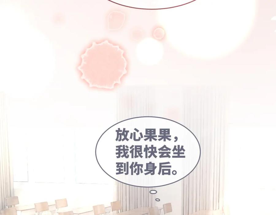 《快穿女配冷静点》第83话 学霸夫妇发狗粮 第42页