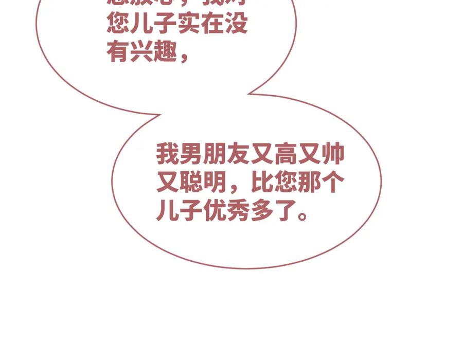 《快穿女配冷静点》第83话 学霸夫妇发狗粮 第68页