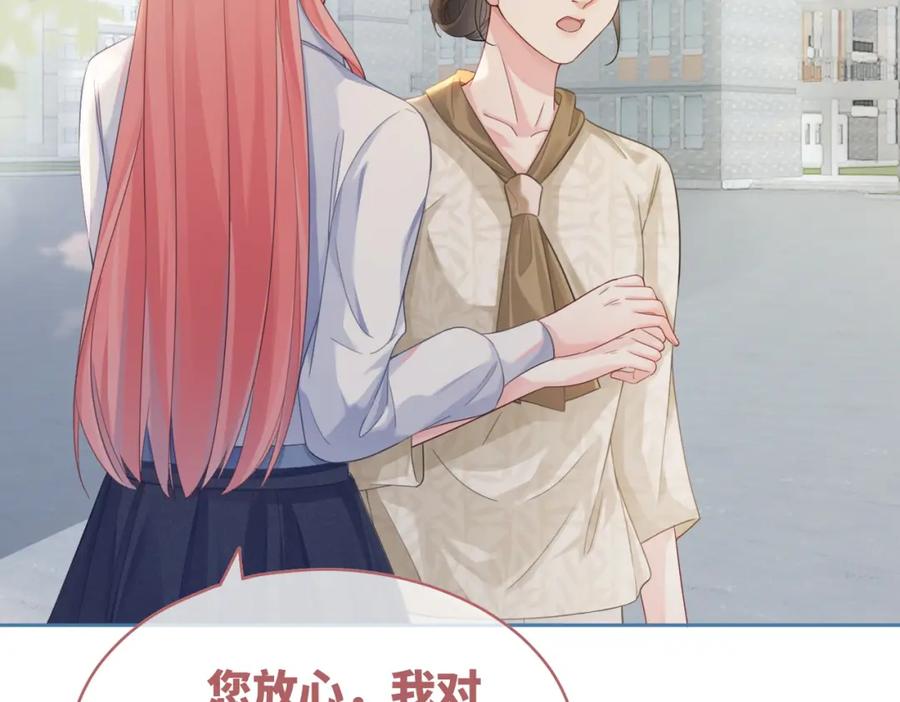 《快穿女配冷静点》第83话 学霸夫妇发狗粮 第67页
