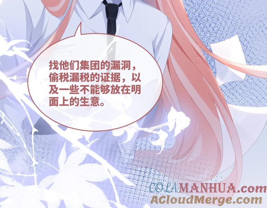 《快穿女配冷静点》第83话 学霸夫妇发狗粮 第81页