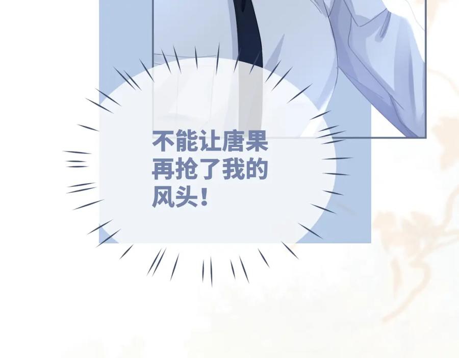 《快穿女配冷静点》第83话 学霸夫妇发狗粮 第48页