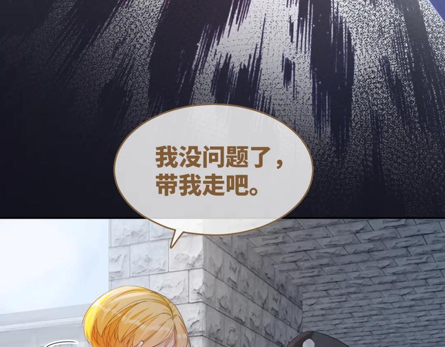 《快穿女配冷静点》第83话 学霸夫妇发狗粮 第110页