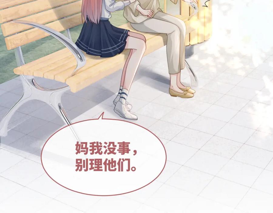 《快穿女配冷静点》第83话 学霸夫妇发狗粮 第75页