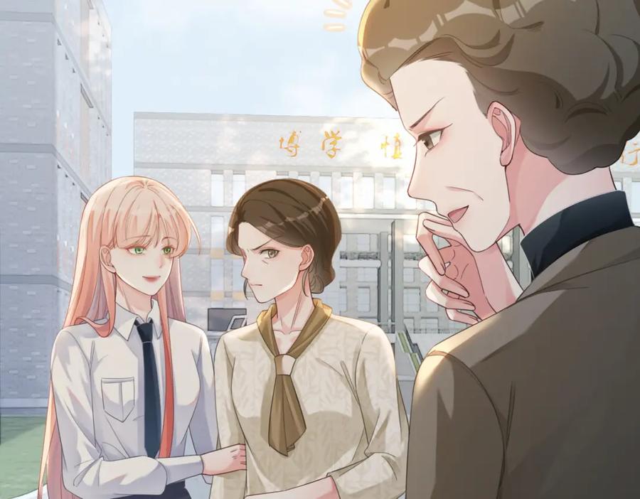 《快穿女配冷静点》第83话 学霸夫妇发狗粮 第71页