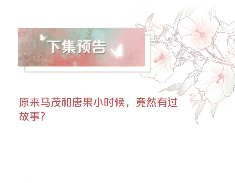 《快穿女配冷静点》第83话 学霸夫妇发狗粮 第103页