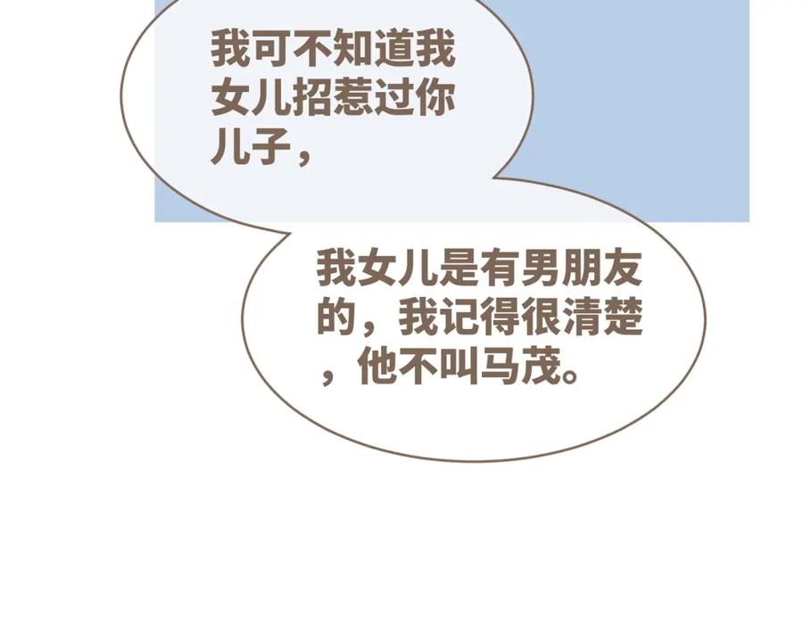 《快穿女配冷静点》第83话 学霸夫妇发狗粮 第62页