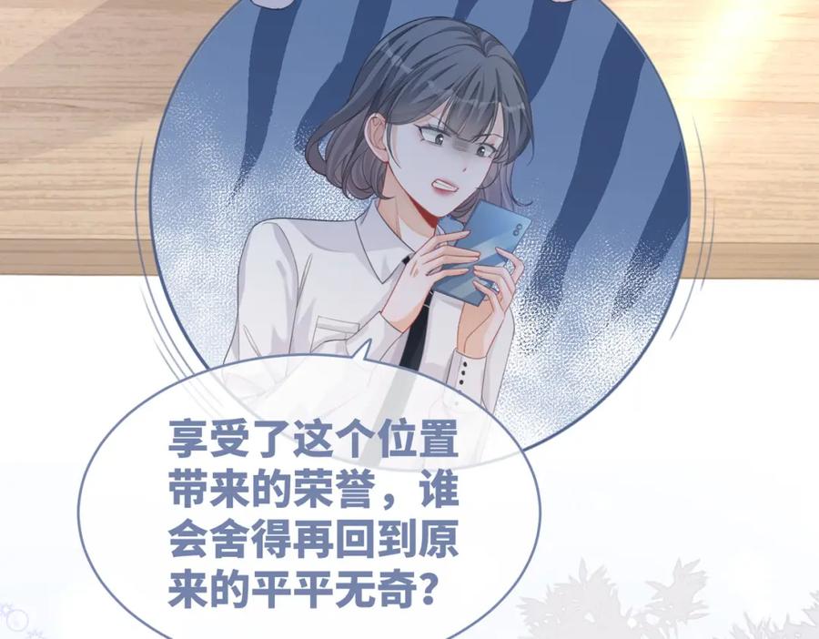 《快穿女配冷静点》第83话 学霸夫妇发狗粮 第7页