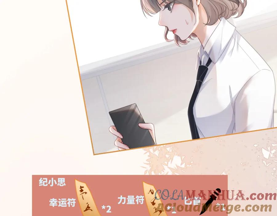 《快穿女配冷静点》第83话 学霸夫妇发狗粮 第17页