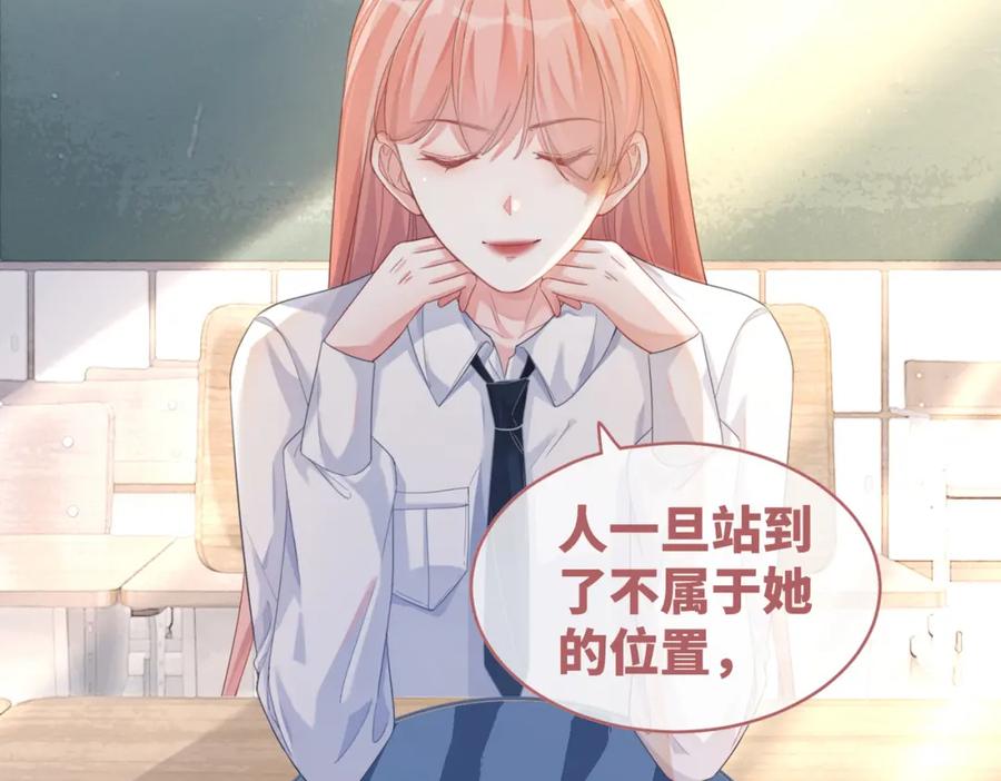 《快穿女配冷静点》第83话 学霸夫妇发狗粮 第6页