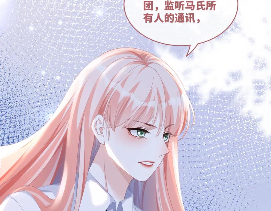 《快穿女配冷静点》第83话 学霸夫妇发狗粮 第80页