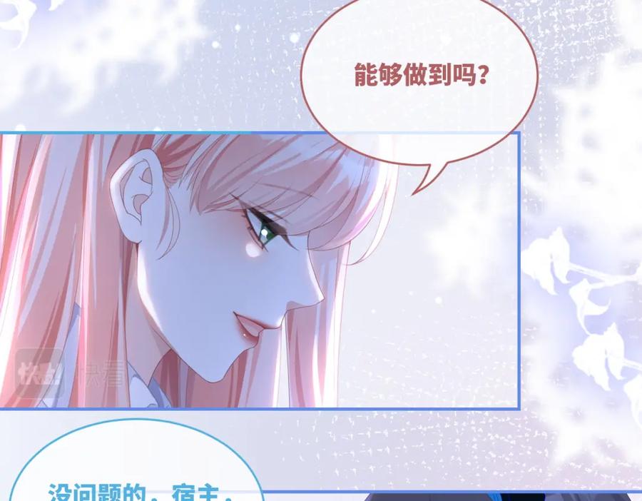 《快穿女配冷静点》第83话 学霸夫妇发狗粮 第84页