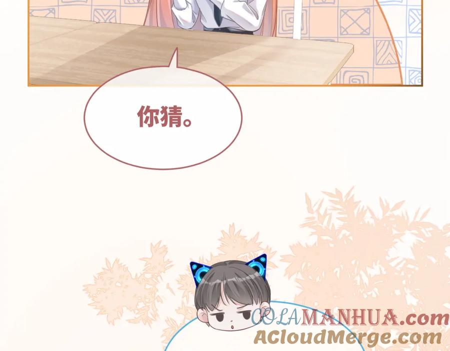 《快穿女配冷静点》第83话 学霸夫妇发狗粮 第21页