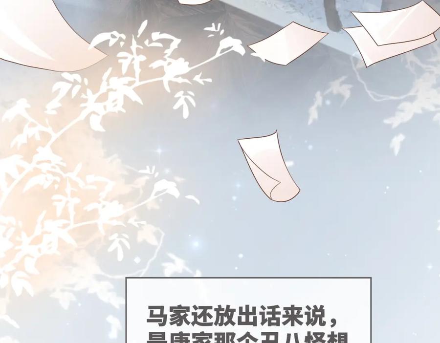 《快穿女配冷静点》第83话 学霸夫妇发狗粮 第91页