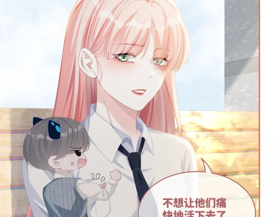 《快穿女配冷静点》第83话 学霸夫妇发狗粮 第78页