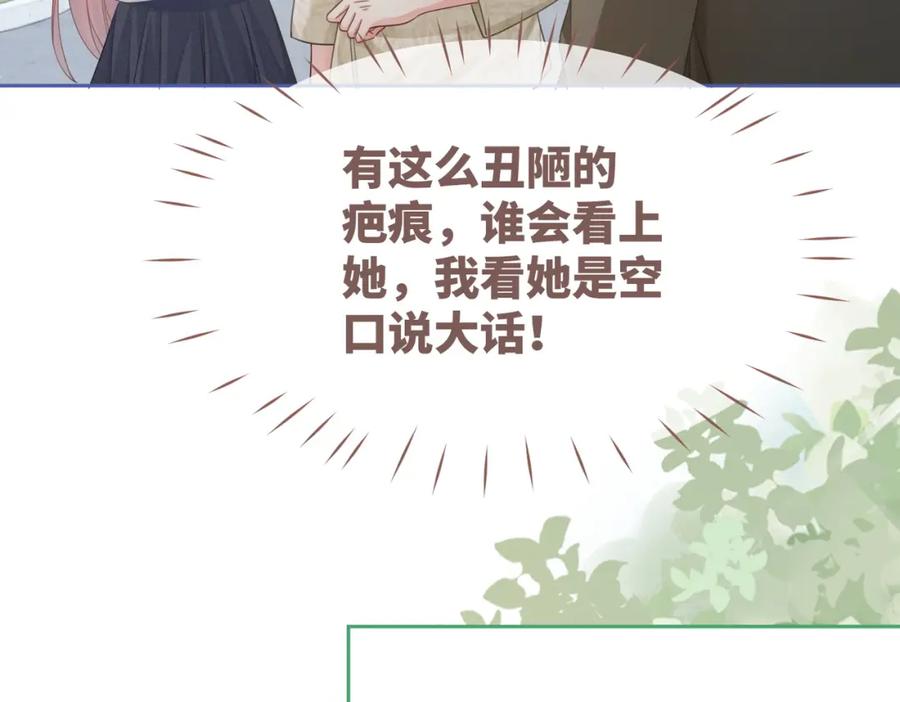 《快穿女配冷静点》第83话 学霸夫妇发狗粮 第72页