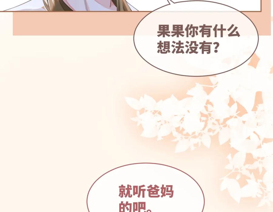 《快穿女配冷静点》第84话 恶有恶报 第18页