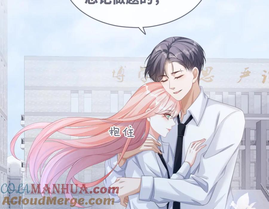 《快穿女配冷静点》第84话 恶有恶报 第61页