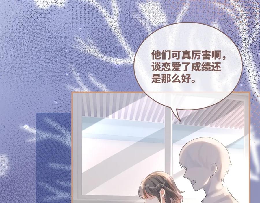 《快穿女配冷静点》第84话 恶有恶报 第76页
