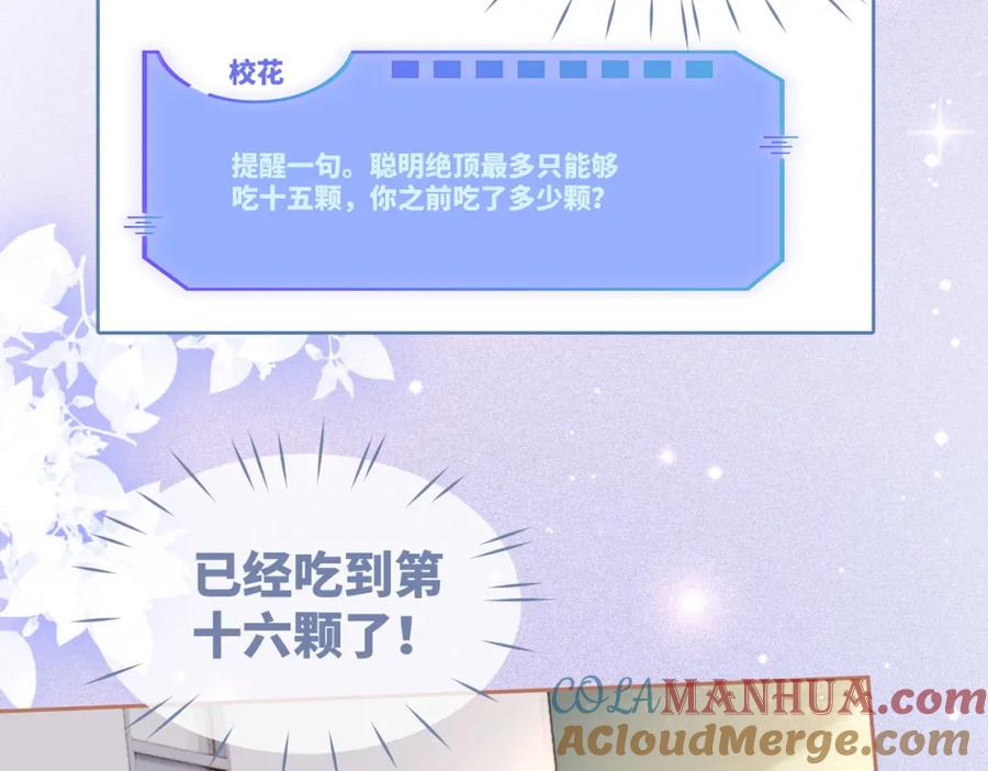 《快穿女配冷静点》第84话 恶有恶报 第89页