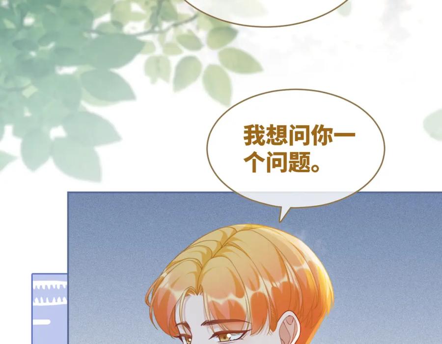 《快穿女配冷静点》第84话 恶有恶报 第31页