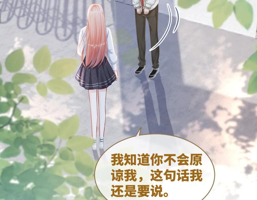 《快穿女配冷静点》第84话 恶有恶报 第30页