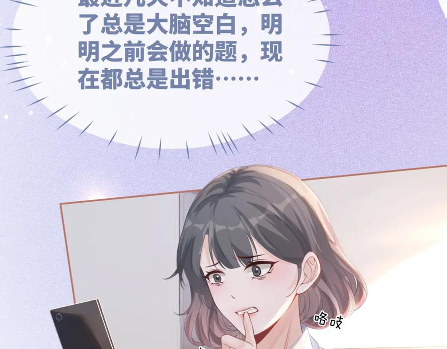 《快穿女配冷静点》第84话 恶有恶报 第87页