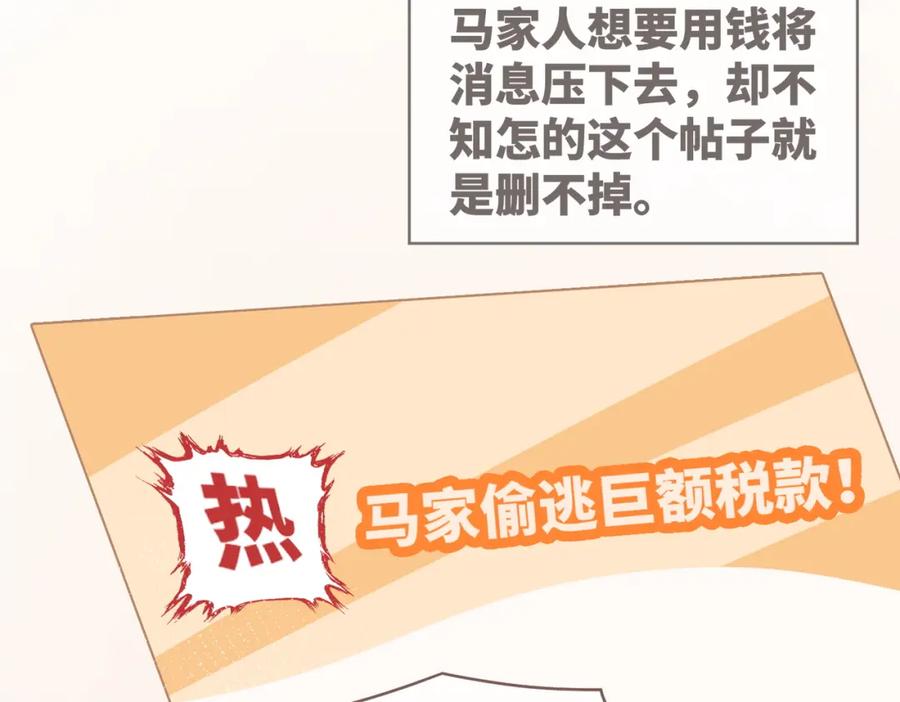 《快穿女配冷静点》第84话 恶有恶报 第6页