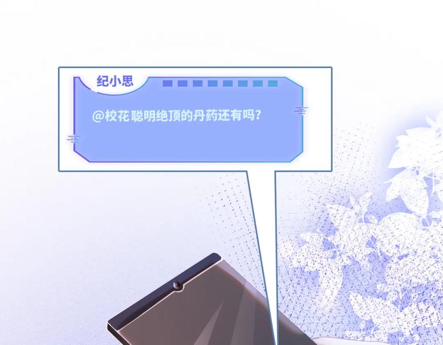 《快穿女配冷静点》第84话 恶有恶报 第83页