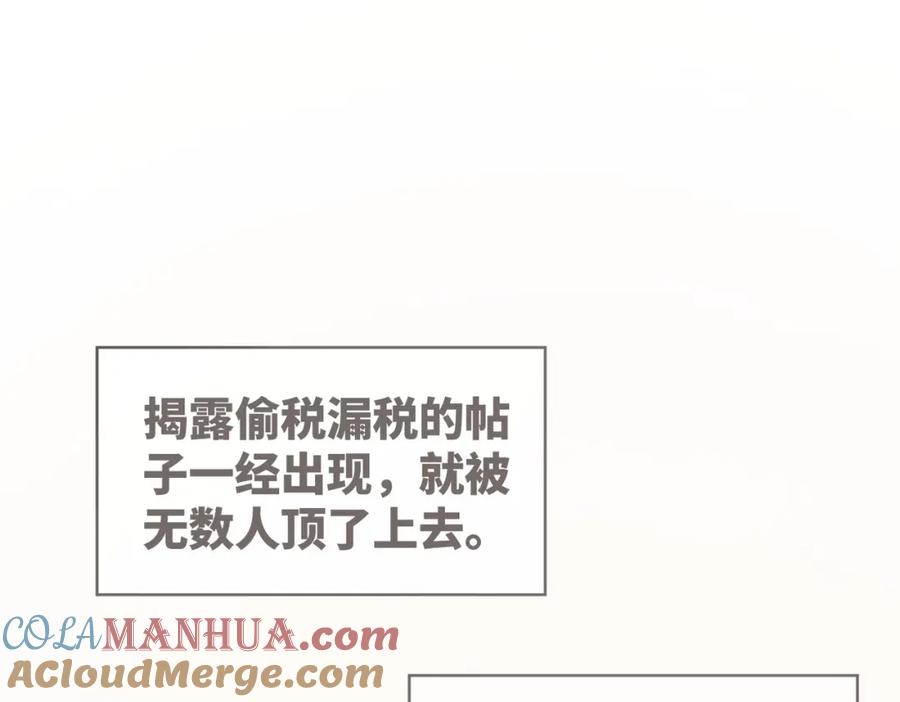 《快穿女配冷静点》第84话 恶有恶报 第5页