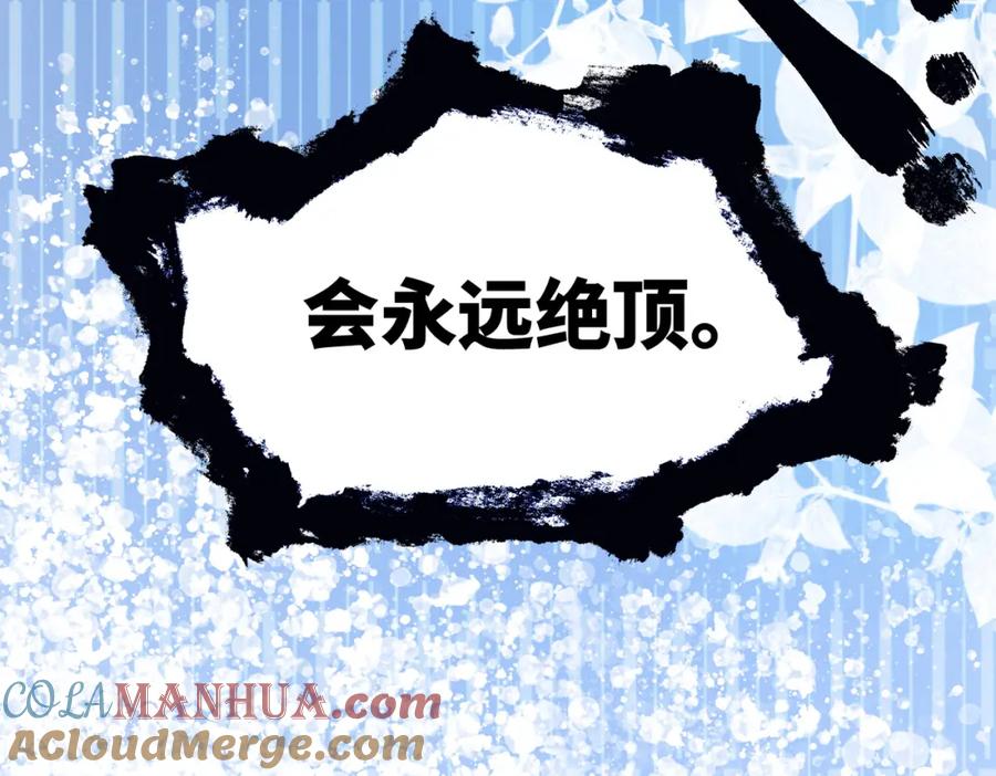 《快穿女配冷静点》第84话 恶有恶报 第97页