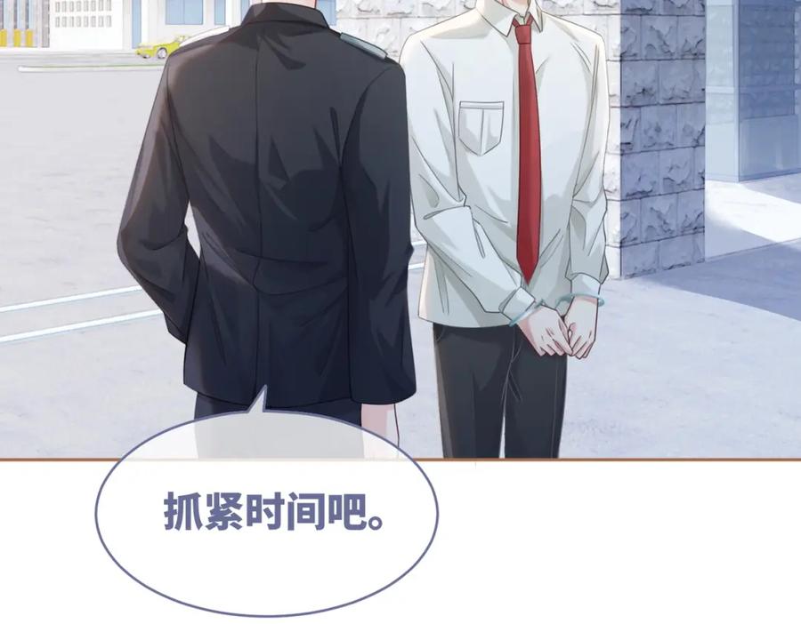 《快穿女配冷静点》第84话 恶有恶报 第23页