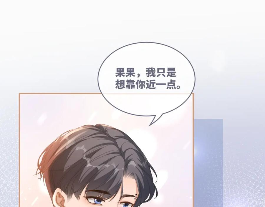 《快穿女配冷静点》第84话 恶有恶报 第74页