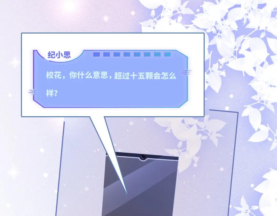 《快穿女配冷静点》第84话 恶有恶报 第91页